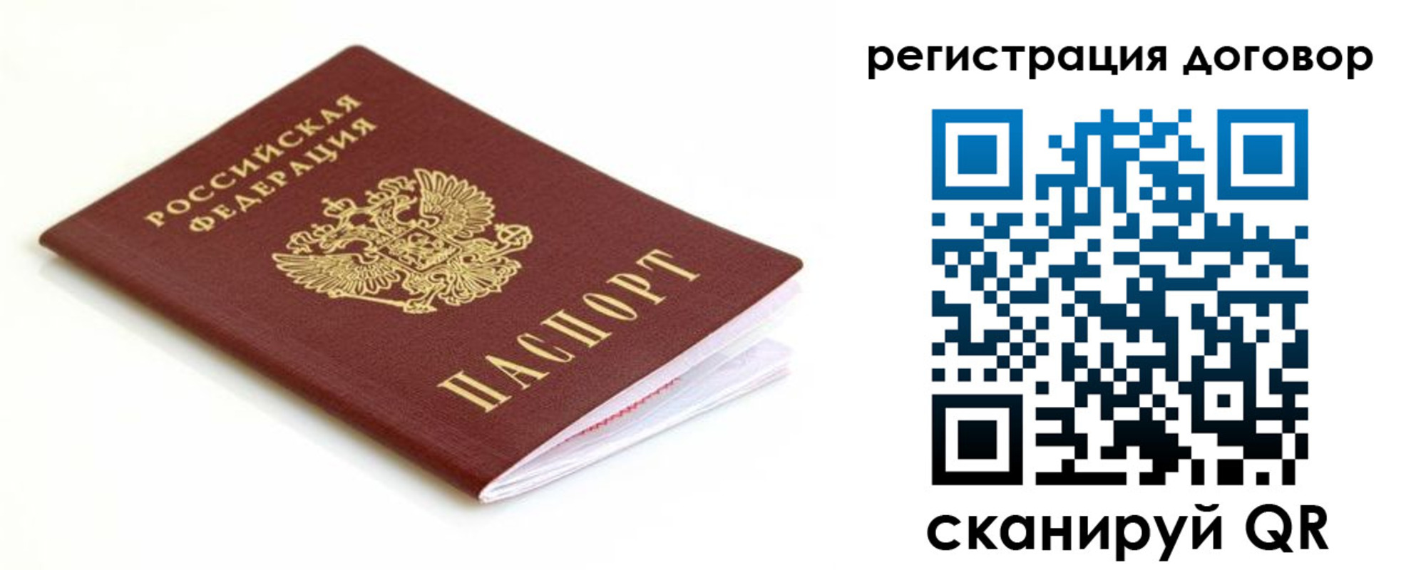 временная регистрация поиск в Серове