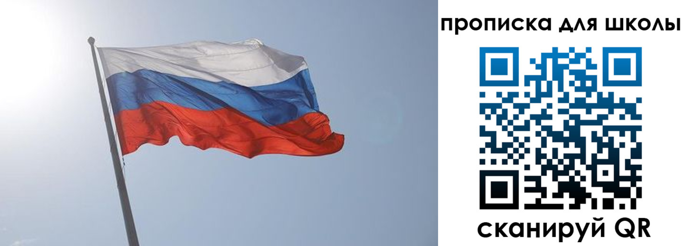 регистрация для школы в Серове
